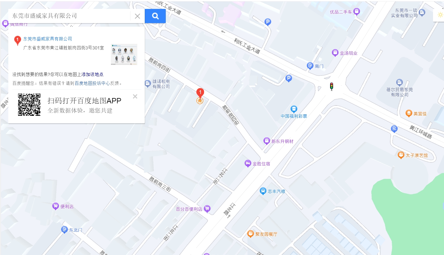 新厂地址.png